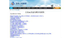 Desktop Screenshot of 76cd.com